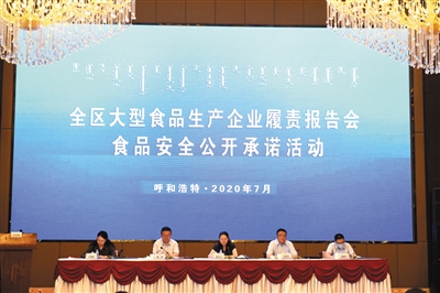 筑牢食品安全防线,推动民族传统奶制品产业发展(图1) 筑牢食品安全防线,推动民族传统奶制品产业发展(图1)