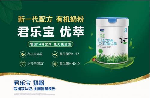 亿万网民的选择 君乐宝捧得“中国食品企业七星责任奖”(图3) 亿万网民的选择 君乐宝捧得“中国食品企业七星责任奖”(图3)