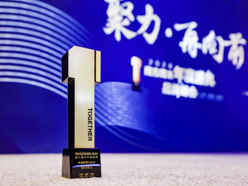 展现民族企业力量 君乐宝荣获“年度影响力企业”奖(图2) 展现民族企业力量 君乐宝荣获“年度影响力企业”奖(图2)