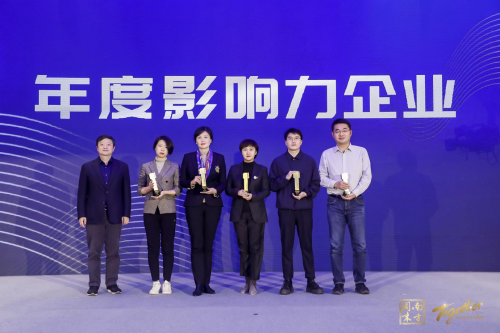 展现民族企业力量 君乐宝荣获“年度影响力企业”奖(图1) 展现民族企业力量 君乐宝荣获“年度影响力企业”奖(图1)