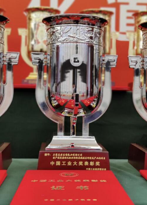 君乐宝获“中国工业大奖表彰奖” 中国乳企首摘工业领域最高奖项(图3) 君乐宝获“中国工业大奖表彰奖” 中国乳企首摘工业领域最高奖项(图3)