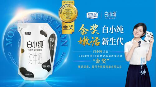 力邀赵今麦上演年度嫩活大片白小纯成为中国青春营养乳品创领者(图2) 力邀赵今麦上演年度嫩活大片白小纯成为中国青春营养乳品创领者(图2)