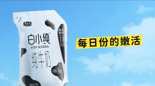 力邀赵今麦上演年度嫩活大片白小纯成为中国青春营养乳品创领者(图3) 力邀赵今麦上演年度嫩活大片白小纯成为中国青春营养乳品创领者(图3)