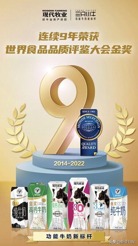 功能牛奶新标杆再出击,三只小牛树起世界杯营销新思路(图2) 2.jpg