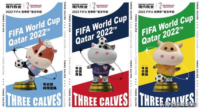 功能牛奶新标杆再出击,三只小牛树起世界杯营销新思路(图4) 4.jpg