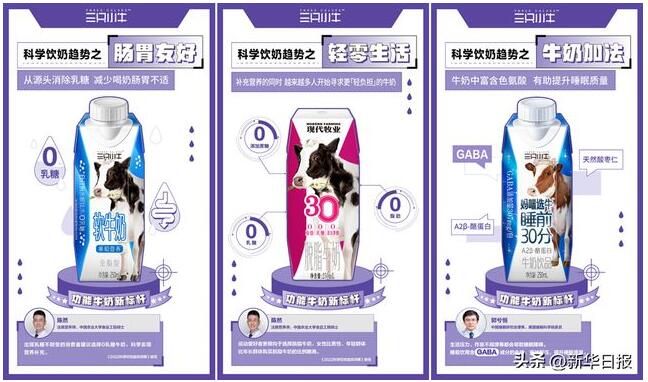 功能牛奶新标杆再出击,三只小牛树起世界杯营销新思路(图5) 5.jpg