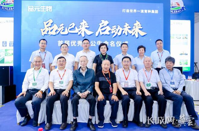 第十三届中国奶业大会暨D20峰会召开 君乐宝探索中国奶业新高度(图3) 3.jpg