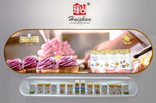 “用心缔造 纯乳鲜香 ”辉山淳轩抢眼亮相2022 BakeryChina焙烤展(图3) 3.jpg