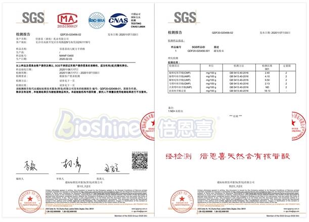 羊奶粉品牌推荐榜,认准倍恩喜乳业纯羊品质(图4) 4.jpg