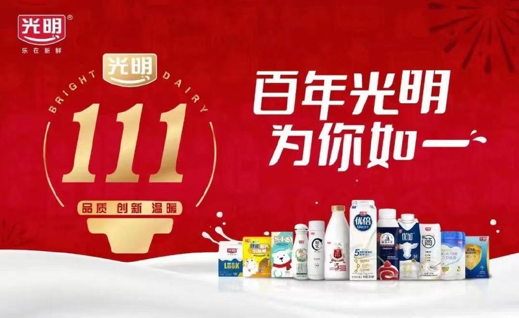 蓄力以待展新篇，光明乳业全面开启第五届进博会新征程(图7)