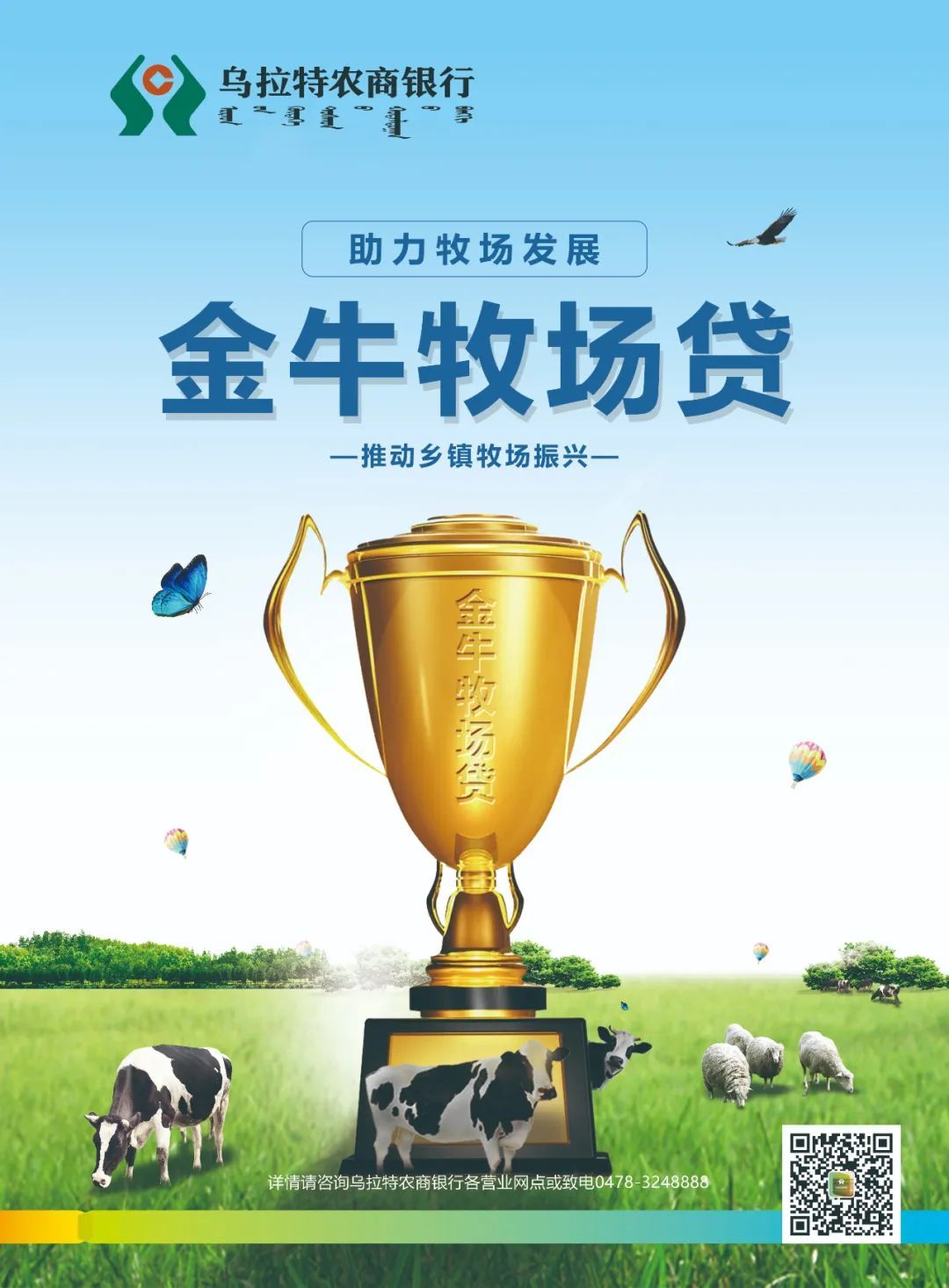 乌拉特前旗依托丰富的农牧资源,以推进奶业振兴助力乡村振兴(图2) 乌拉特前旗依托丰富的农牧资源,以推进奶业振兴助力乡村振兴(图2)