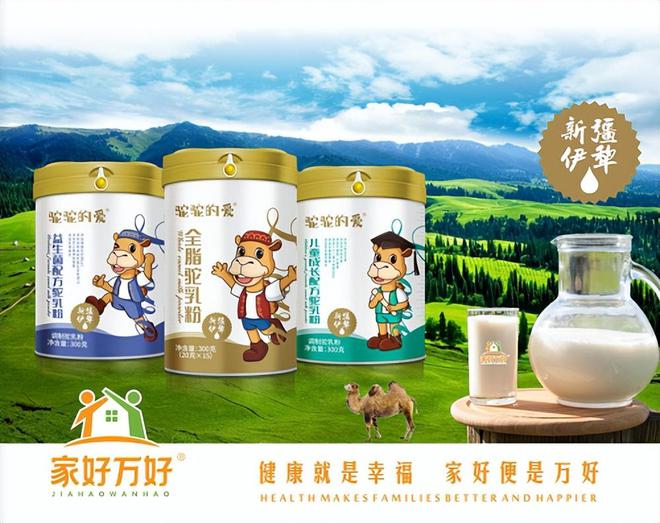 2022中国奶商指数出炉！这个值得关注！——家好万好全家营养甄选(图5)