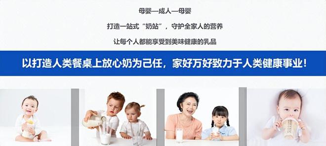 2022中国奶商指数出炉！这个值得关注！——家好万好全家营养甄选(图7)