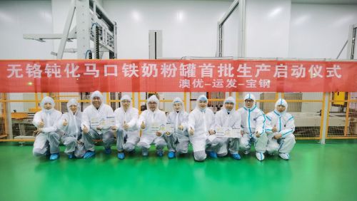 澳优乳业践行绿色发展理念,助力实现“双碳”目标(图2) 澳优乳业践行绿色发展理念,助力实现“双碳”目标(图2)