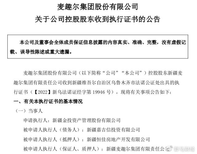 “网红奶”被金主逼债9500万,祸起李氏两兄弟乱担保?(图2) “网红奶”被金主逼债9500万,祸起李氏两兄弟乱担保?(图2)