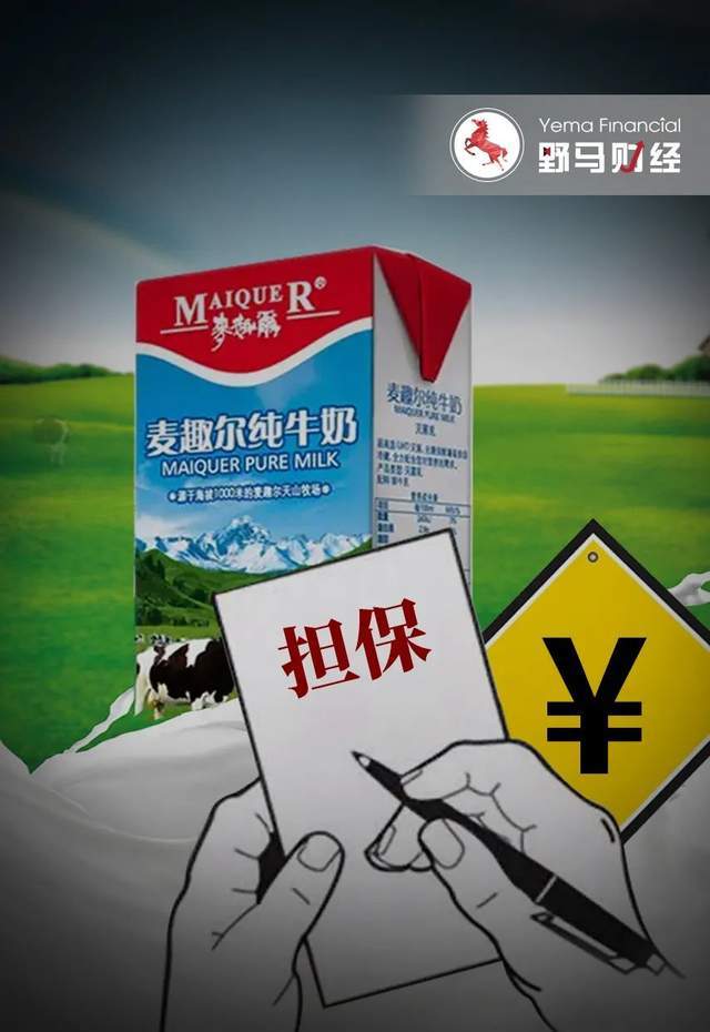 “网红奶”被金主逼债9500万,祸起李氏两兄弟乱担保?(图1) “网红奶”被金主逼债9500万,祸起李氏两兄弟乱担保?(图1)