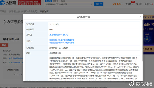 “网红奶”被金主逼债9500万,祸起李氏两兄弟乱担保?(图7) “网红奶”被金主逼债9500万,祸起李氏两兄弟乱担保?(图7)