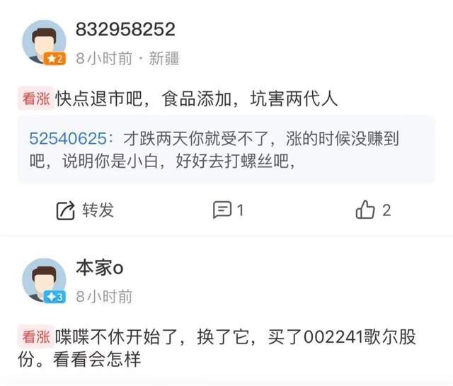 “网红奶”被金主逼债9500万,祸起李氏两兄弟乱担保?(图4) “网红奶”被金主逼债9500万,祸起李氏两兄弟乱担保?(图4)