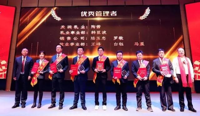 天润乳业召开2023年经济工作会议暨2022年度年终总结表彰大会(图3) 天润乳业召开2023年经济工作会议暨2022年度年终总结表彰大会(图3)