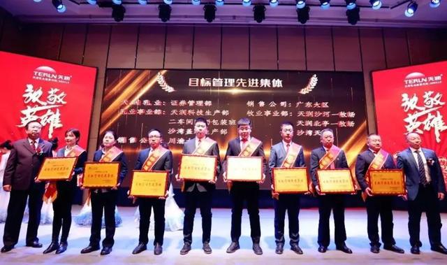 天润乳业召开2023年经济工作会议暨2022年度年终总结表彰大会(图2) 天润乳业召开2023年经济工作会议暨2022年度年终总结表彰大会(图2)