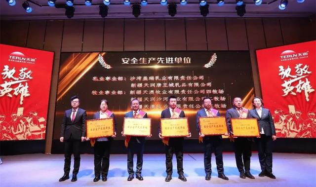 天润乳业召开2023年经济工作会议暨2022年度年终总结表彰大会(图5) 天润乳业召开2023年经济工作会议暨2022年度年终总结表彰大会(图5)