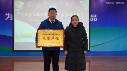 雅泰乳业2022年度奶源工作总结暨表彰大会隆重召开(图4) 雅泰乳业2022年度奶源工作总结暨表彰大会隆重召开(图4)