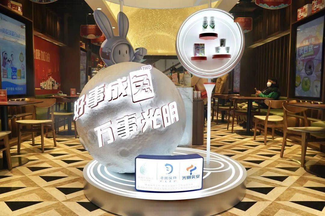 开好局 起好步 | 光明乳业满载期待迎接新运~ (图6) 开好局 起好步 | 光明乳业满载期待迎接新运~ (图6)