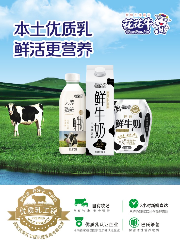 实施优质乳工程,是我国奶业发展的方向,是民族奶业“做优做强”的根本途径(图8) 实施优质乳工程,是我国奶业发展的方向,是民族奶业“做优做强”的根本途径(图8)