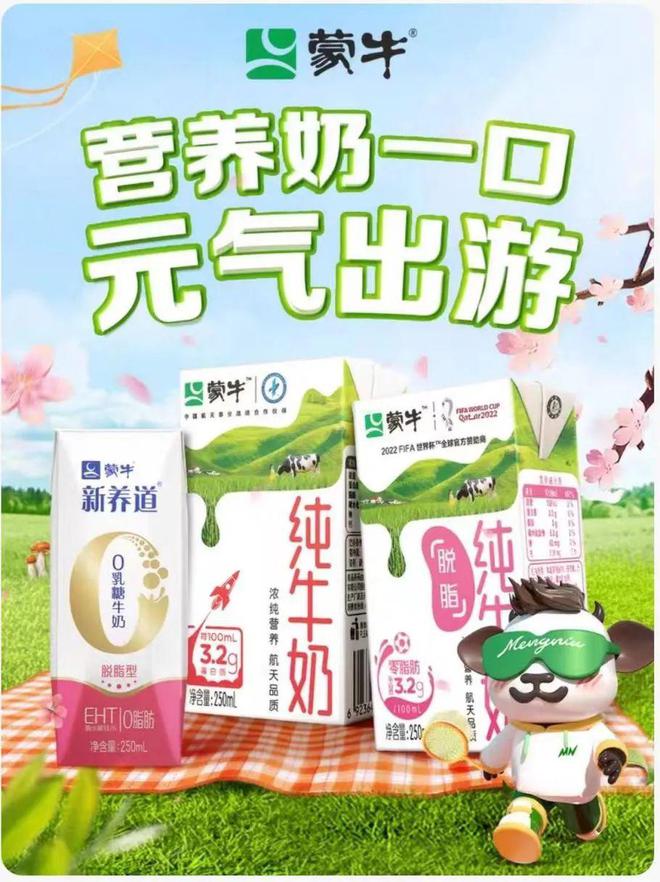 开放啦!来蒙牛工业旅游区见证一杯好奶的诞生!(图7) 开放啦!来蒙牛工业旅游区见证一杯好奶的诞生!(图7)