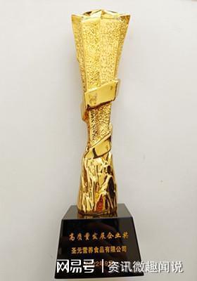 中国乳制品工业协会第28次年会共谋发展,圣元获得双料大奖(图2) 中国乳制品工业协会第28次年会共谋发展,圣元获得双料大奖(图2)