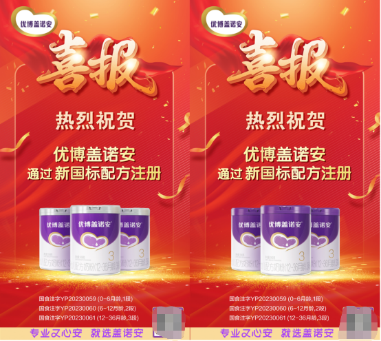 为品牌注入国际化基因,圣元以高品质产品满足年轻消费者(图1) 为品牌注入国际化基因,圣元以高品质产品满足年轻消费者(图1)