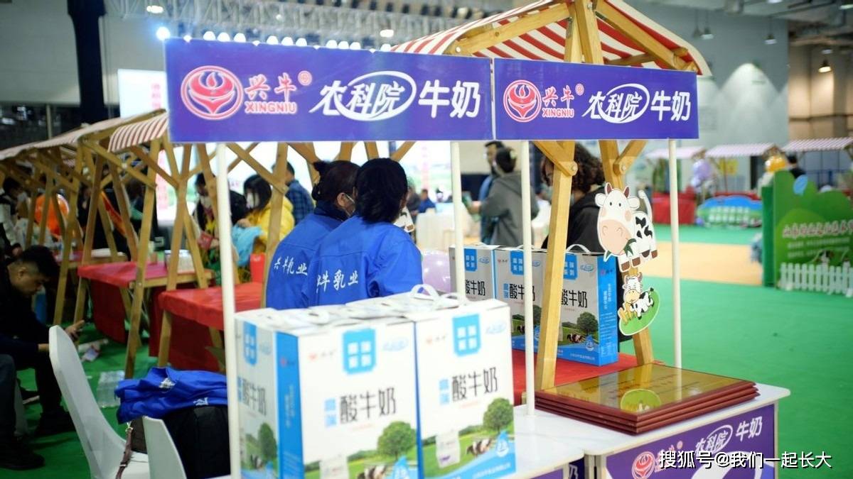 兴牛乳业亮相2023年第37届山东畜牧业博览会(图3) 兴牛乳业亮相2023年第37届山东畜牧业博览会(图3)