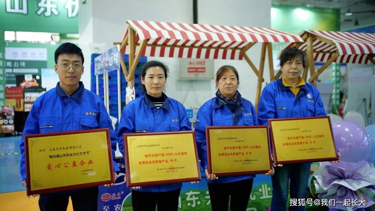 兴牛乳业亮相2023年第37届山东畜牧业博览会(图2) 兴牛乳业亮相2023年第37届山东畜牧业博览会(图2)