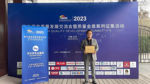 依巴特乳业集团:匠心缔造好品质 科研助力依巴特 (图5) 依巴特乳业集团:匠心缔造好品质 科研助力依巴特 (图5)