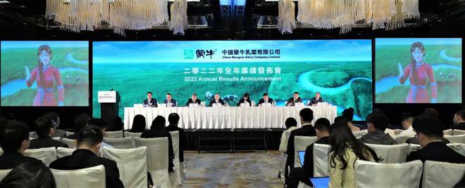 奶思亮相蒙牛乳业2022年业绩发布会现场(图2) 奶思亮相蒙牛乳业2022年业绩发布会现场(图2)