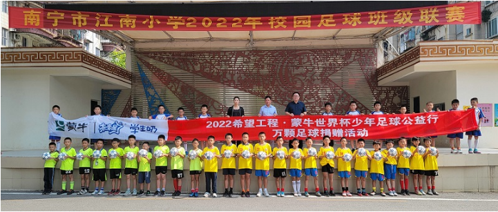 累计捐赠10亿元!蒙牛学生奶持续开展公益行动(图5) QQ截图20230331163347.png