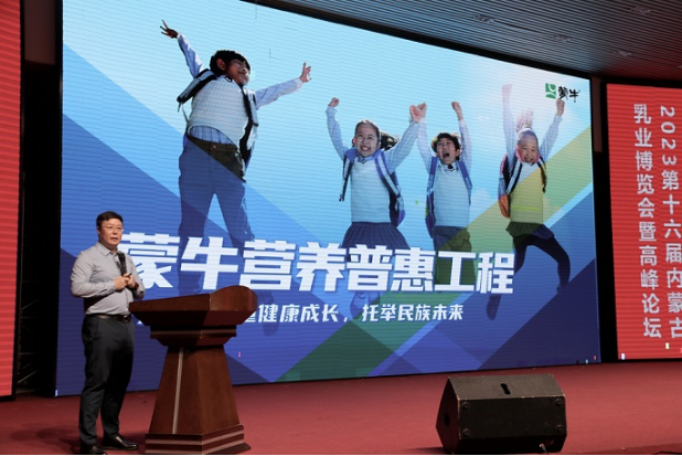 累计捐赠10亿元!蒙牛学生奶持续开展公益行动(图2) QQ截图20230331163257.png