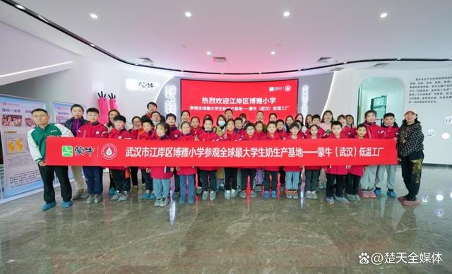 武汉市江岸区博雅小学开启蒙牛工厂学生奶的“奇幻之旅”(图1) 武汉市江岸区博雅小学开启蒙牛工厂学生奶的“奇幻之旅”(图1)
