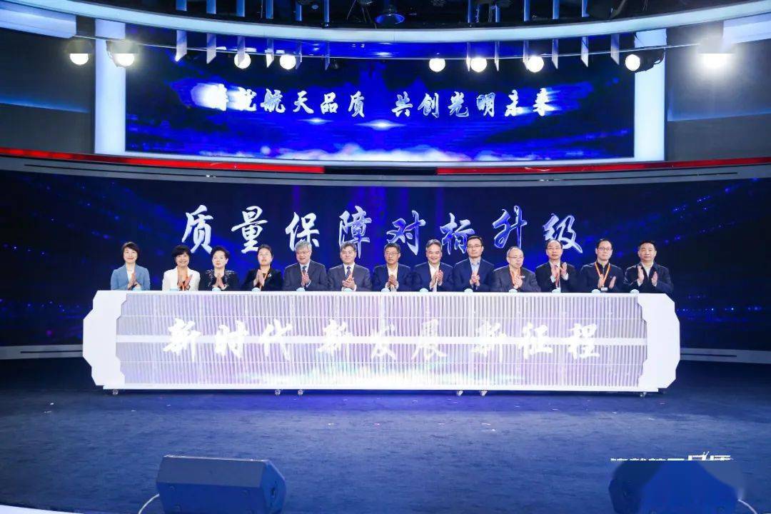 光明乳业与中国探月工程战略合作十周年暨质量保障对标升级发布会成功举办! (图14) 光明乳业与中国探月工程战略合作十周年暨质量保障对标升级发布会成功举办! (图14)