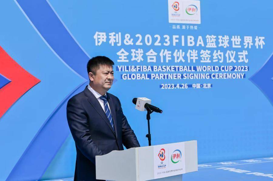 携手国际篮联,伊利正式成为2023 FIBA篮球世界杯全球合作伙伴 (图3) 携手国际篮联,伊利正式成为2023 FIBA篮球世界杯全球合作伙伴 (图3)