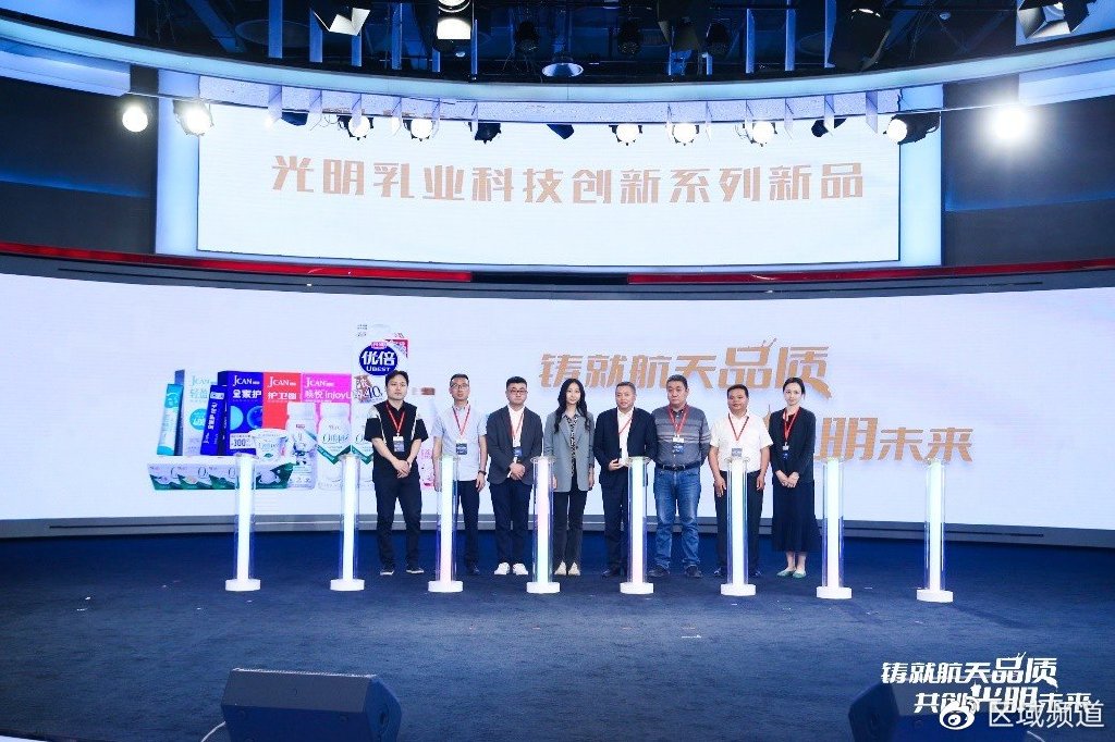 光明乳业成国内首家“深空探测工程质量保障对标合作企业”(图12) 光明乳业成国内首家“深空探测工程质量保障对标合作企业”(图12)