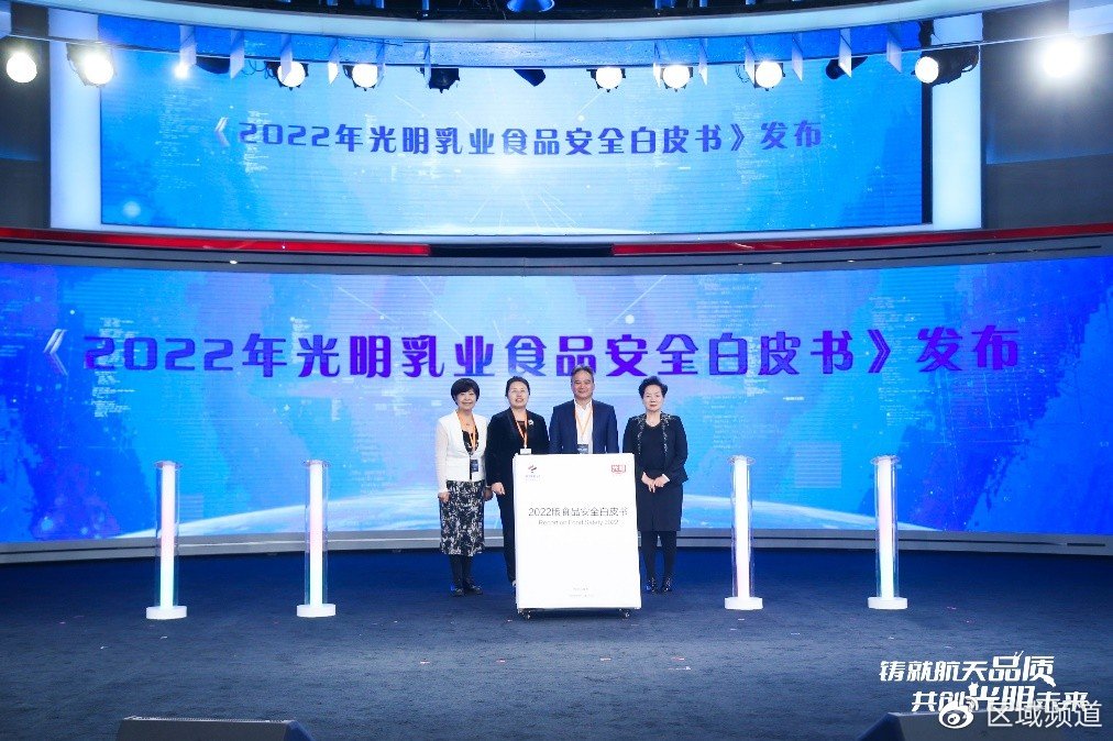 光明乳业成国内首家“深空探测工程质量保障对标合作企业”(图11) 光明乳业成国内首家“深空探测工程质量保障对标合作企业”(图11)