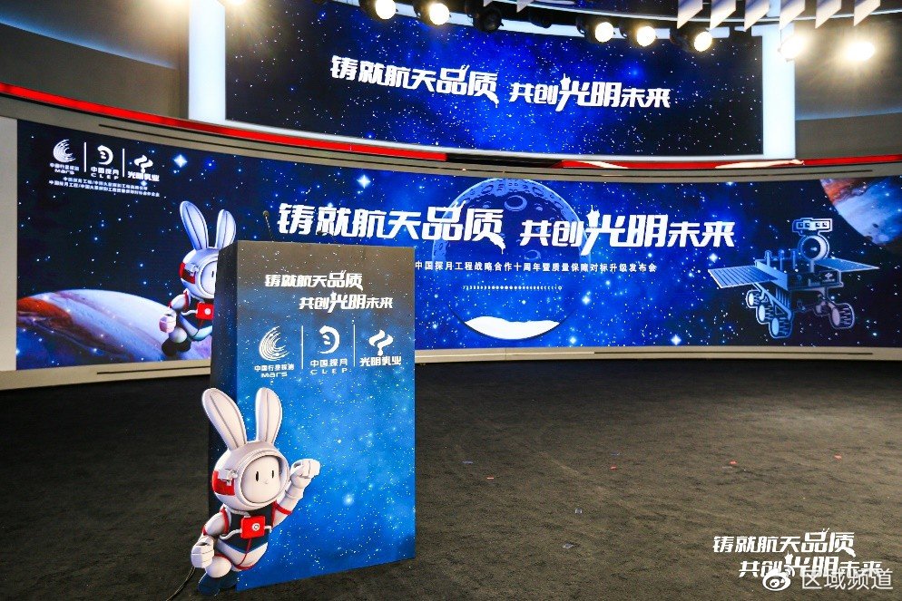 光明乳业成国内首家“深空探测工程质量保障对标合作企业”(图5) 光明乳业成国内首家“深空探测工程质量保障对标合作企业”(图5)