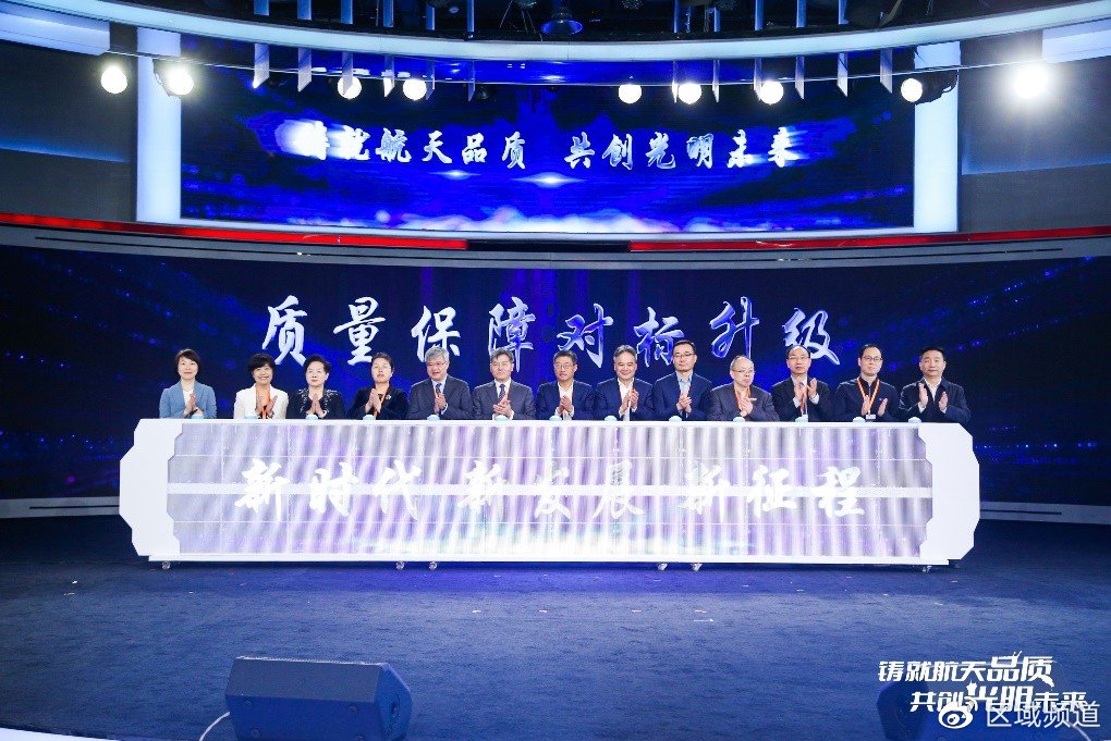 光明乳业成国内首家“深空探测工程质量保障对标合作企业”(图15) 光明乳业成国内首家“深空探测工程质量保障对标合作企业”(图15)