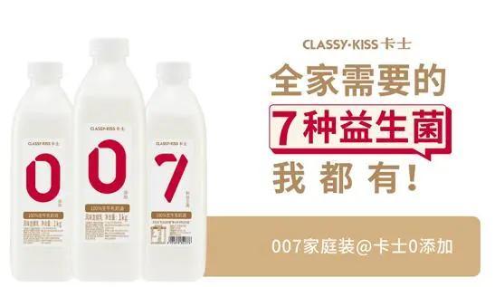 高端品质引领行业风向,卡士酸奶为高品质生活助力(图2) 高端品质引领行业风向,卡士酸奶为高品质生活助力(图2)