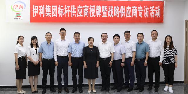 伊利授牌首批13家标杆供应商 构建乳业共生共赢生态圈(图1) 伊利授牌首批13家标杆供应商 构建乳业共生共赢生态圈(图1)