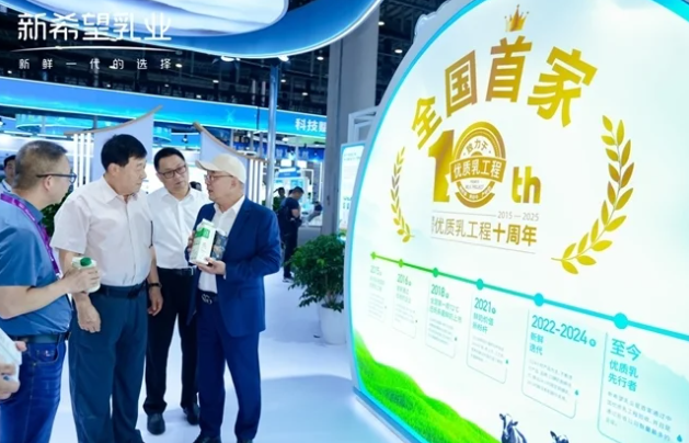 新希望乳业“以鲜为美”助推奶业2030奋进“焕新”
