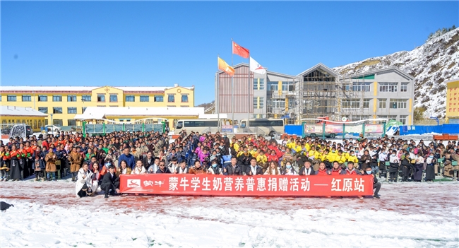 毅行廿五载 强国少年志  ——蒙牛集团携手推动国家“学生饮用奶计划”向新而行(图4)