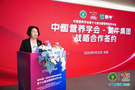 强强联合！蒙牛集团与中国营养学会达成战略合作 以长期主义引领乳业营养健康新未来(图2)