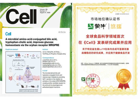 强强联合！蒙牛集团与中国营养学会达成战略合作 以长期主义引领乳业营养健康新未来(图5)